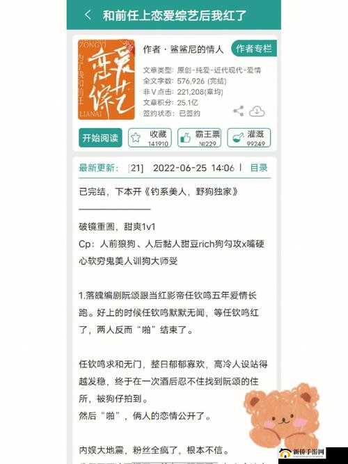 参加 doi 综艺：好处多多益处显