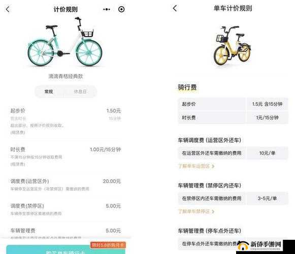 有趣单车押金收费详细介绍及相关注意事项一览