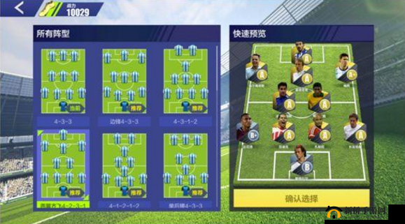 全民冠军足球进攻技能搭配攻略：提升球队实力的关键