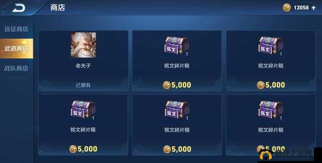 王者荣耀春日活动：铭文宝箱获取攻略大揭秘