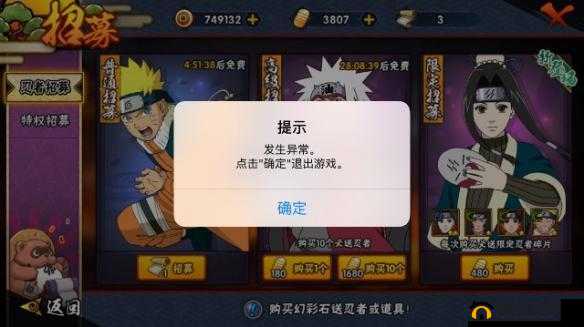 火影忍者手游出现异常情况该如何应对及解决办法探讨
