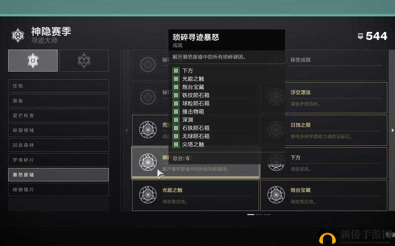 命运2装备栏卡顿BUG解决方案全攻略：解决开启物品栏时的卡顿问题返程中心