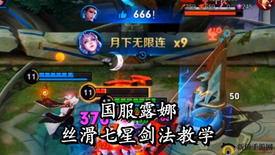 露娜七星剑法慢教程 详细步骤与技巧全解析