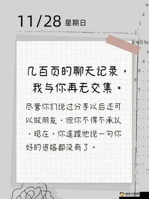 愿你我再无交集，若你早与他人两心同