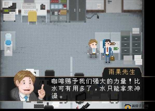 雅皮士精神剧情详解：从轻松幽默到深刻哲理