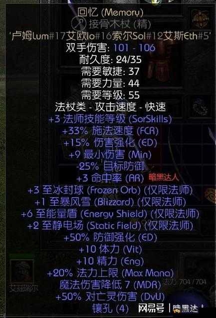 暗黑血统 2 高阶装备获取攻略全析