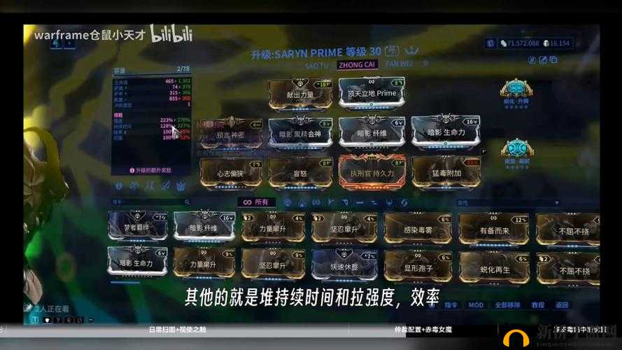 《星际战甲：鸡翅P卡搭配与PMOD配置详解》