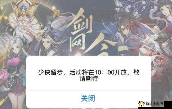 剑网 3 指尖江湖 6 月 12 日具体什么时间开服你知道吗