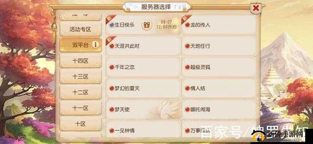 梦幻西游三维版新区开服表及新区开启时间间隔详细解析