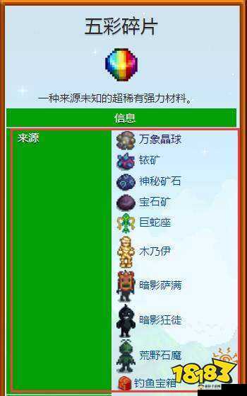 星露谷物语：彩虹碎片的神秘力量：其作用与解析