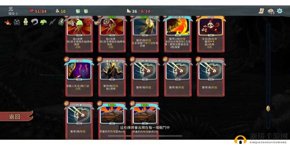 突破极限：杀戮尖塔中的突破极限效果与费用类型详解
