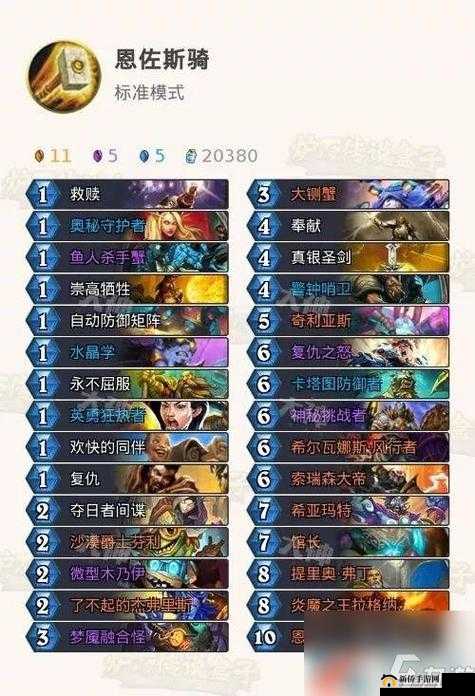 炉石传说恩佐斯亡语猎卡组的深度解析与战术指南