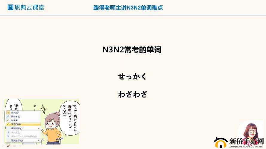 せっかくとわざわざの区別について