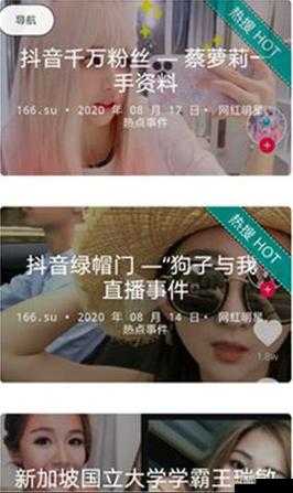 17 吃瓜不打烊-八卦爆料在线吃瓜：持续更新中