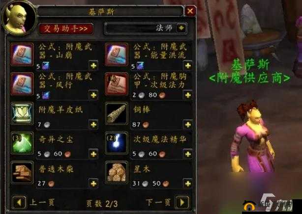 如何购买魔兽世界奇异之尘，快速获取攻略