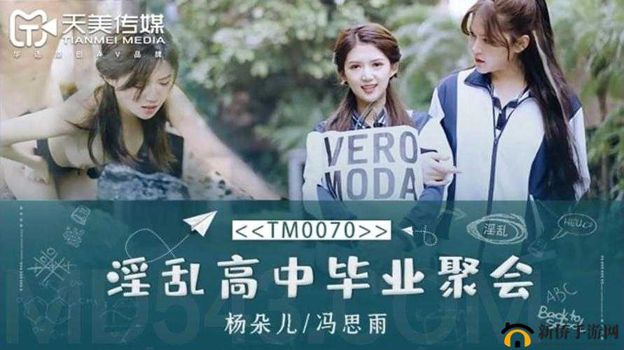 天美影视传媒：打造优质影视作品