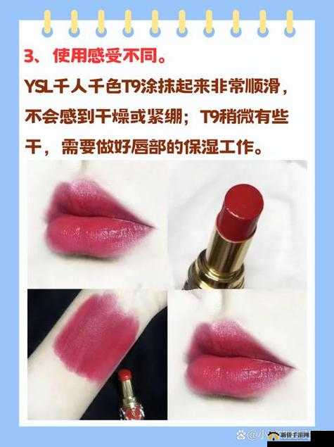 YSL 千人千色口红 T9T9T9 魅力无限