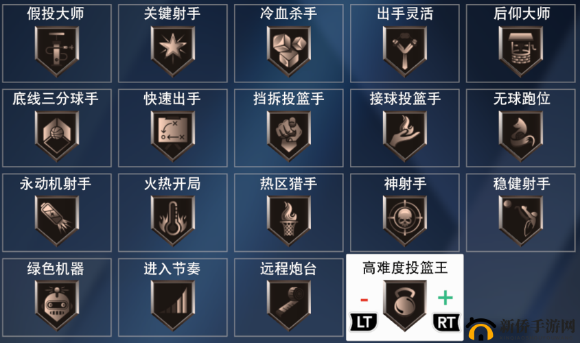 NBA 2K16难点徽章获取攻略