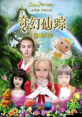 仙踪林 companylimited19 岁免费版：神秘的奇幻世界等你来探索