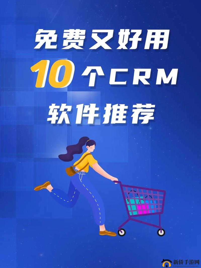 成免费 CRM 大全惨遭全面封禁：背后原因引人深思