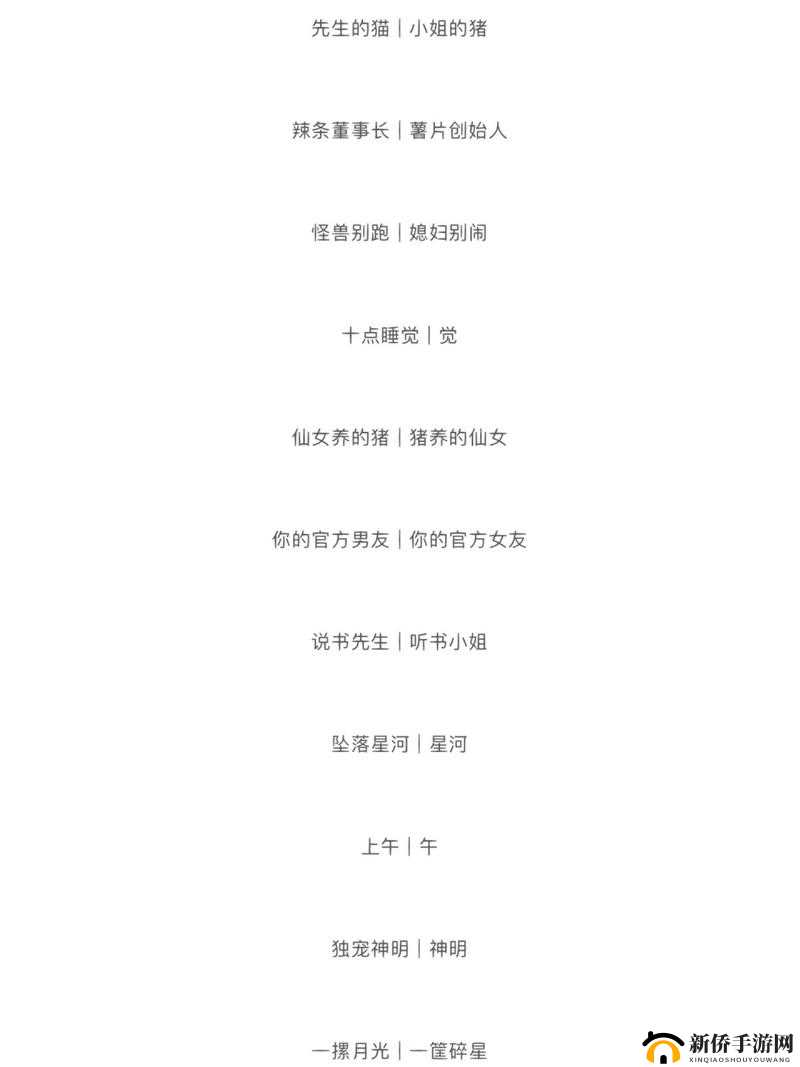 miaomi 最新地域网名是什么：探索未知的网络世界