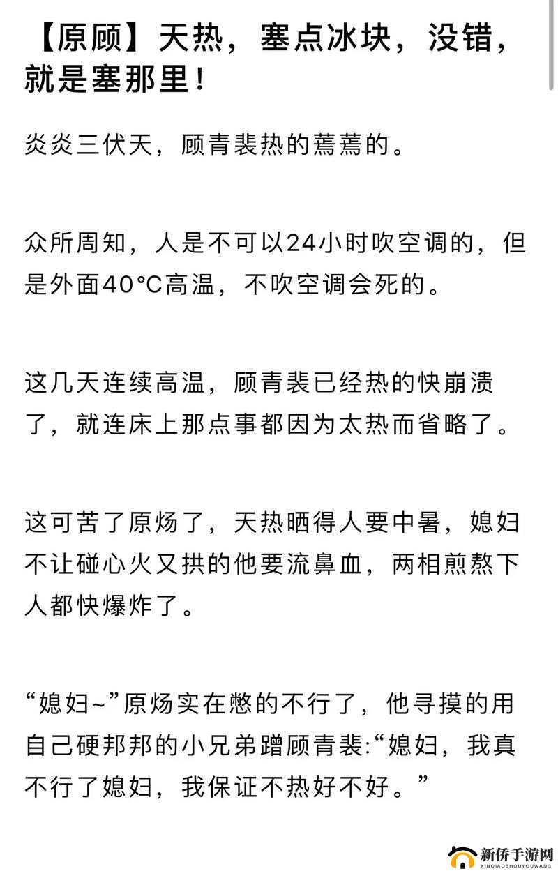 剧情崩溃后被炒烂了笔趣阁：写手的困境与挣扎