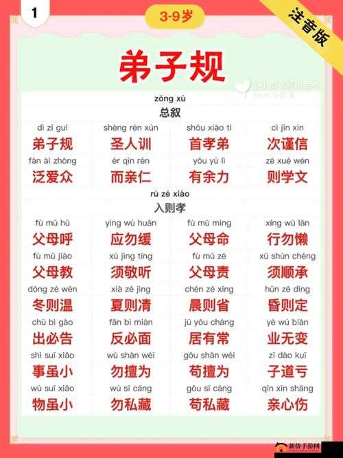 奴仆日常生活准则：谨守规矩勤勉做事