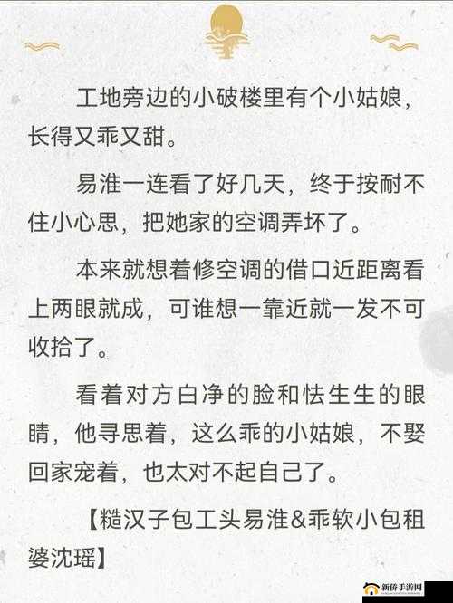 糙汉×软糯女主：他的小甜妻
