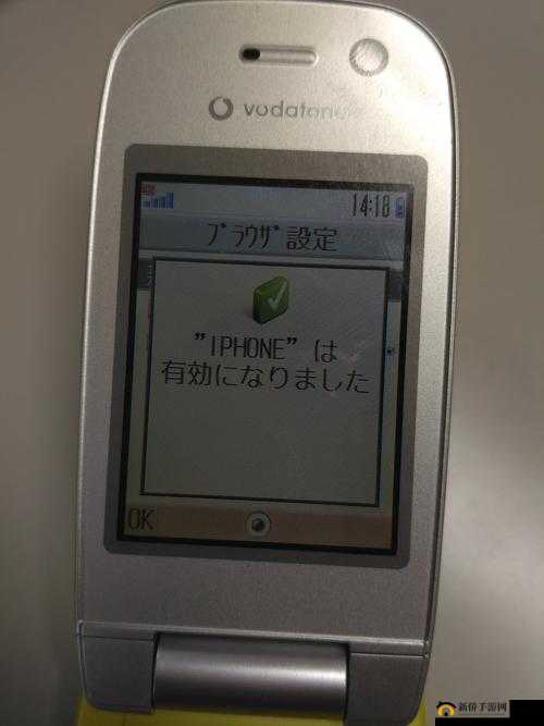 日本 vodafone+a18：通信与娱乐的完美结合