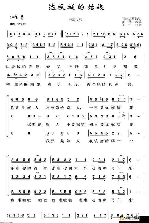 姑娘啊姑娘，你回头看看我吧——一首让你心动的歌曲