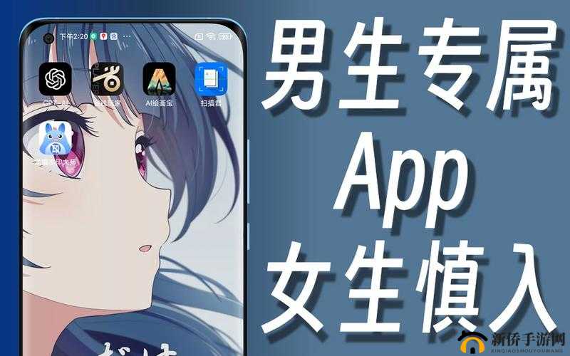 夜里适合男生用的 APP 推荐之实用篇
