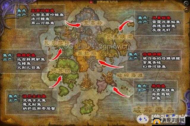 WOW魔兽世界洞穴鱼获取指南：洞穴鱼获得全面解析攻略