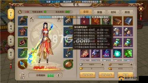 天龙八部荣耀版丐帮宝石搭配攻略：打造无敌战力