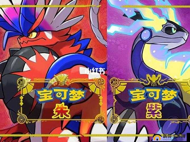 宝可梦朱紫边框颜色怎么改：自定义边框颜色