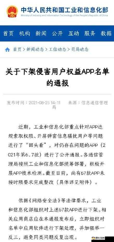 爽一区二区三区将下架整改：原因何在