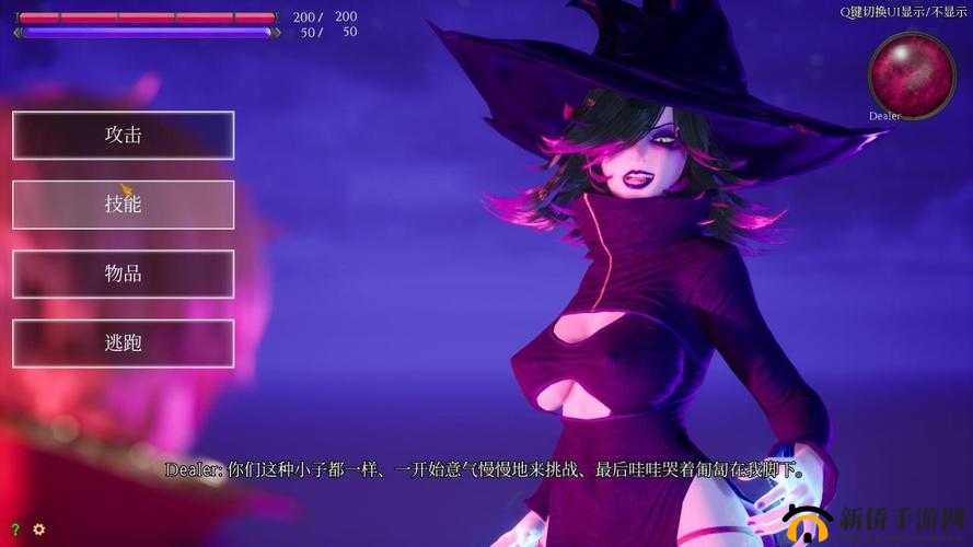 魔女的侵袭 4.0 安卓版游戏：神秘刺激等你来战