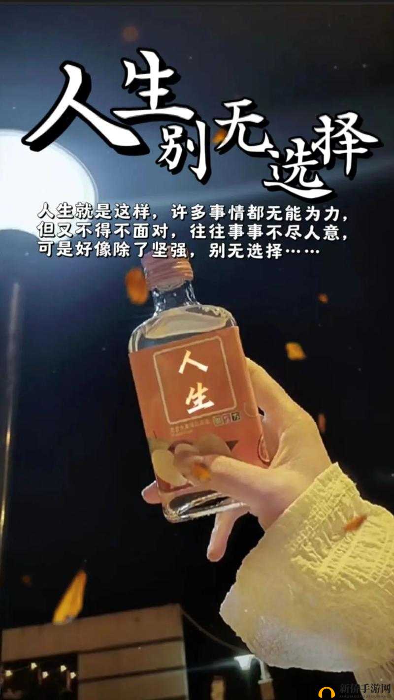 她开始慢迎迎合逍遥人生：自在之旅