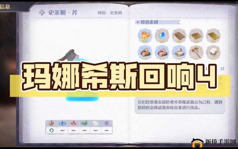 详细解读玛娜希斯回响异乡的祝福任务全攻略秘籍