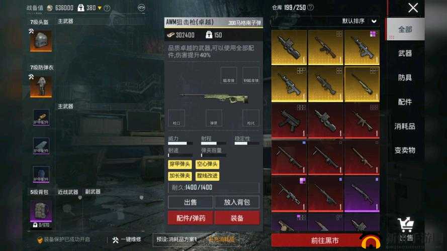 绝地求生手游中的AWM神器：深度解析其伤害属性与战术价值