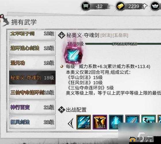 我的侠客游戏中天阴教加入方法详细介绍及攻略指南