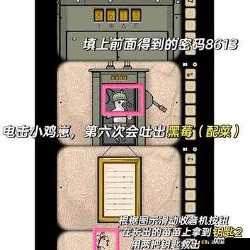 锈湖旅馆抓虫攻略：如何有效捕捉飞虫，锈迹空间内的困虫妙计探秘