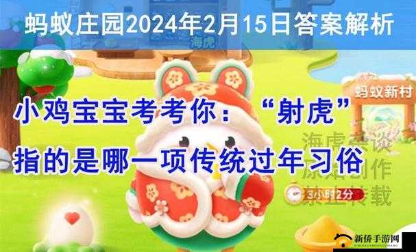 小鸡宝宝考考你：有趣的知识问答