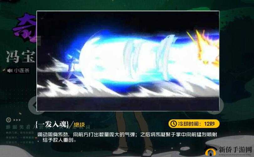 一人之下手游异人联赛冯宝宝上分技巧大揭秘 助你快速提升段位