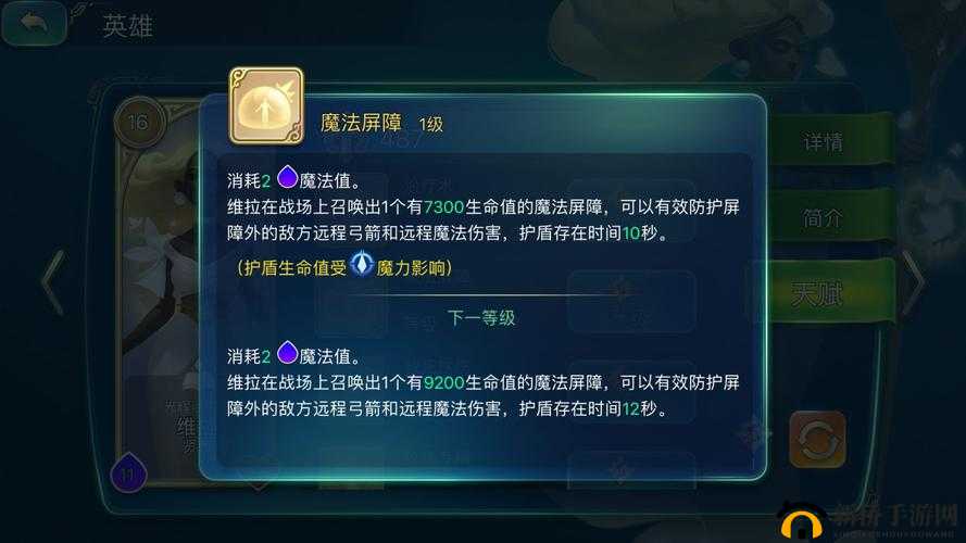 剑与家园维拉技能加点攻略：如何为维拉合理分配属性与技能点提升战力？