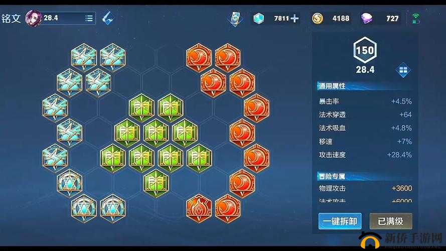 王者荣耀S8赛季芈月铭文搭配攻略