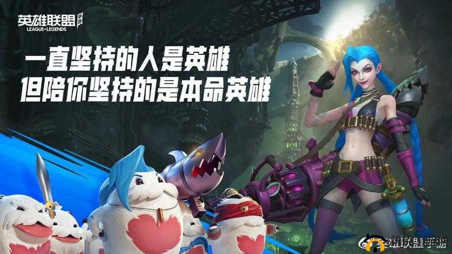 英雄联盟手游超燃测试地址分享，点燃你的游戏激情