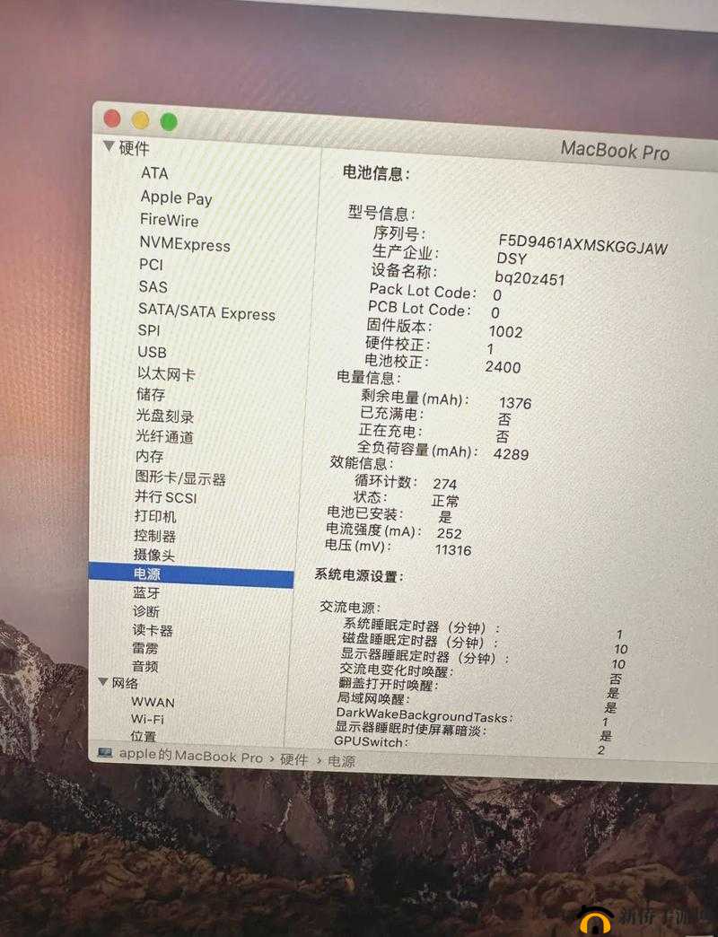 19MacBookPro 日本：探索其魅力所在
