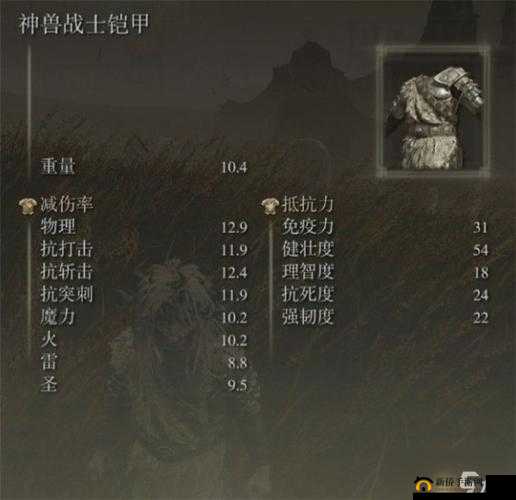 艾尔登法环DLC：防具套装图鉴大全揭秘
