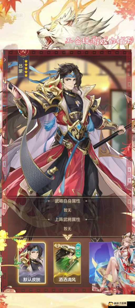 三国志幻想大陆吕蒙英雄强度全解析及阵容搭配推荐