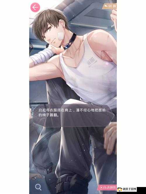恋与制作人李泽言副本第章攻略揭秘：星通关技巧全解析